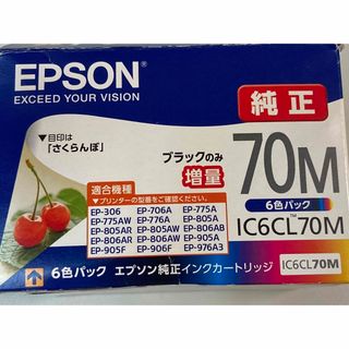 エプソン(EPSON)のEPSON 純正インク　新品　4個(PC周辺機器)