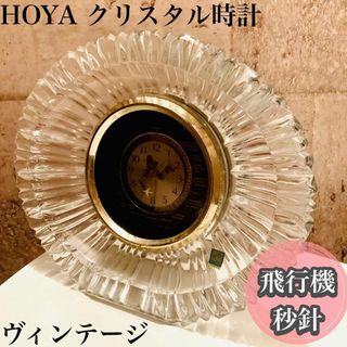 ☆昭和レトロ☆ 1980年代 HOYA クリスタル時計 希少な動作品 飛行機秒針(置時計)