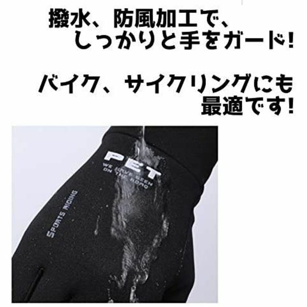スマホ 対応 防寒 手袋 メンズ 自転車 グローブ２色 スポーツ/アウトドアのトレーニング/エクササイズ(トレーニング用品)の商品写真