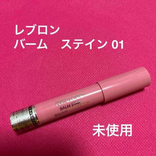 レブロン(REVLON)のレブロン　バームステイン　01(リップケア/リップクリーム)