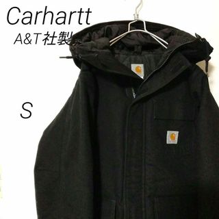 カーハート(carhartt)の【カーハート】レア A&T社製 美品 メンズ シベリアンパーカー S ブラック(Gジャン/デニムジャケット)