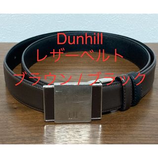 ダンヒル(Dunhill)のDunhill ダンヒル レザー ベルト ブラック ブラウン 高級 リバーシブル(ベルト)