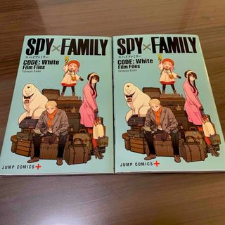 シュウエイシャ(集英社)の入場特典 劇場版SPY×FAMILY CODE:White Film Files(少年漫画)