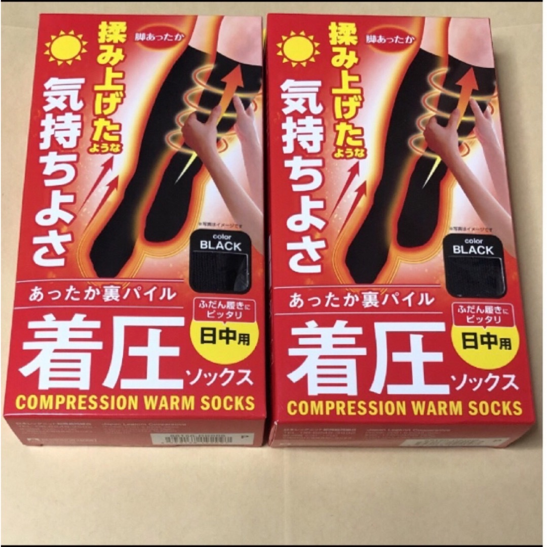 着圧ソックス　あったか　裏パイル　着圧　ソックス　 メンズのレッグウェア(ソックス)の商品写真