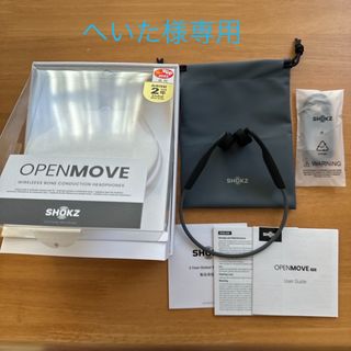 アフターショックス(AFTERSHOKZ)の美品★使用1回 SHOKZ OPENMOVE Grey(ヘッドフォン/イヤフォン)