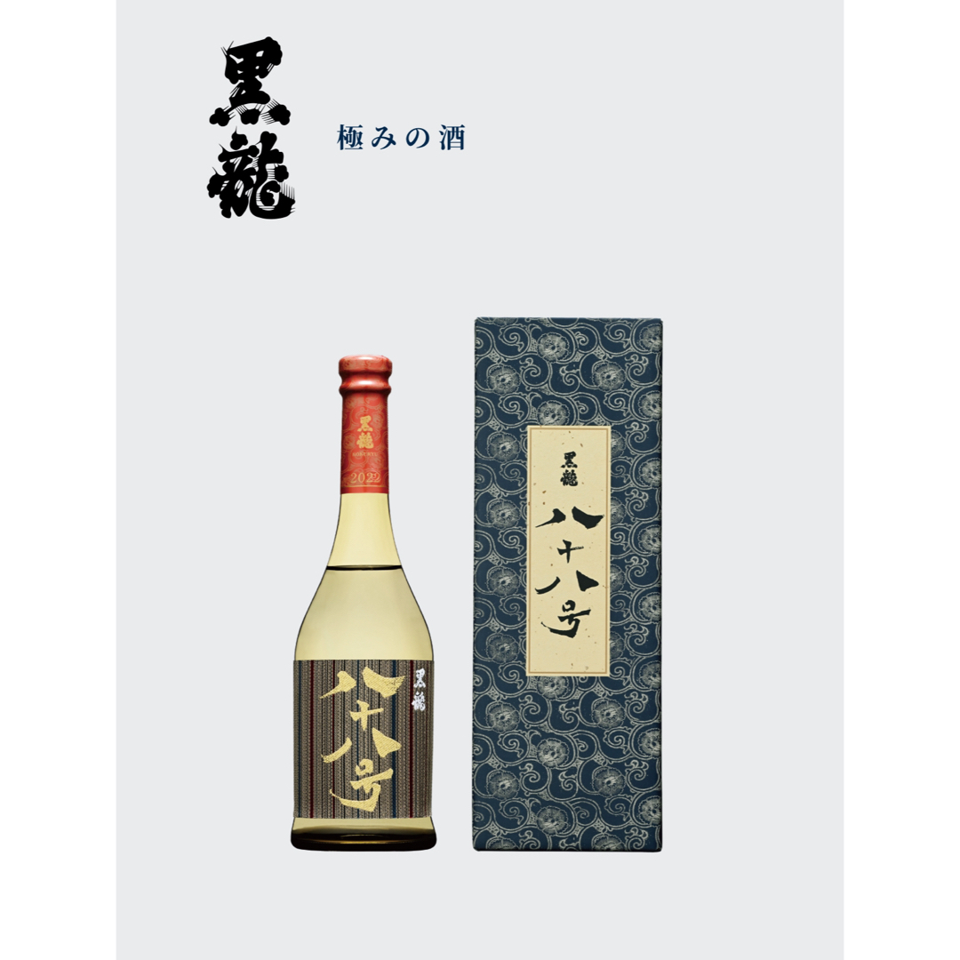 黒龍 八十八号 720ml 黒龍 八十八号 720ml