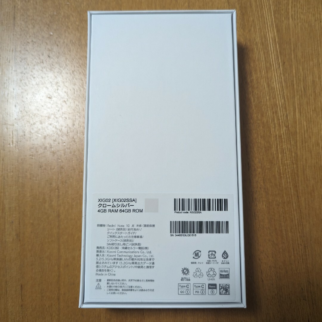 Xiaomi(シャオミ)のXiaomi Redmi Note 10 JEクロームシルバー スマホ/家電/カメラのスマートフォン/携帯電話(スマートフォン本体)の商品写真