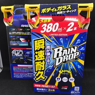 ソフトキュウジュウキュウ(ソフト99)の【増量缶4本】ソフト99 ボディ&ガラス撥水コーティング剤 レインドロップ (洗車・リペア用品)