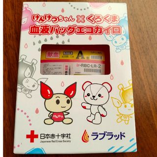 献血 カイロ 新品未使用(日用品/生活雑貨)