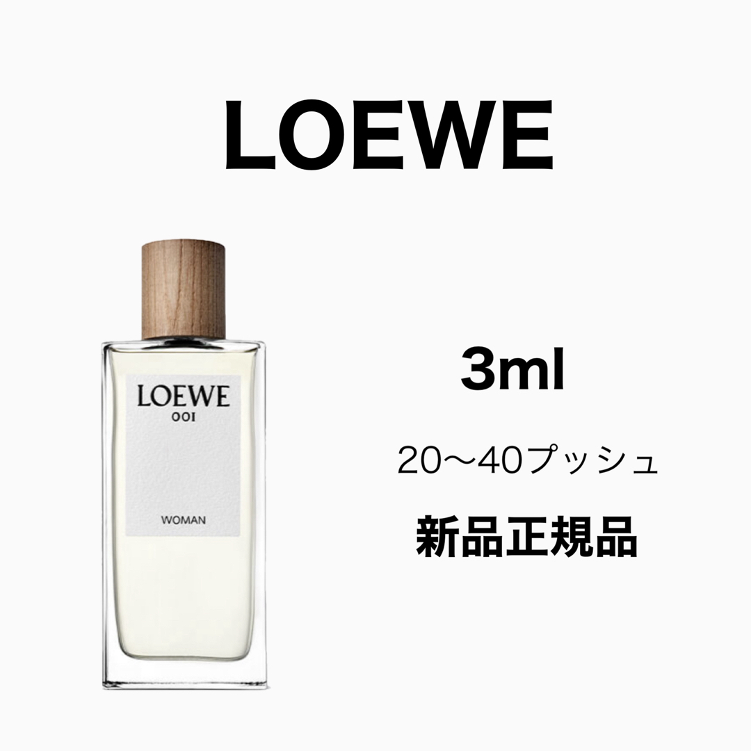 LOEWE(ロエベ)のLOEWEウーマン001香水 コスメ/美容の香水(ユニセックス)の商品写真