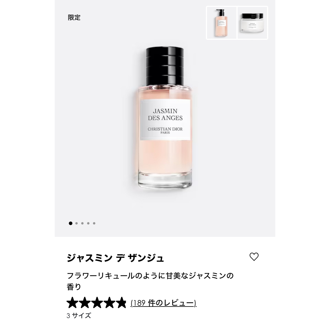 Dior(ディオール)のメゾンクリスチャンディオール/ジャスミンデザンジュ試供品2点セット🩷 コスメ/美容のキット/セット(サンプル/トライアルキット)の商品写真