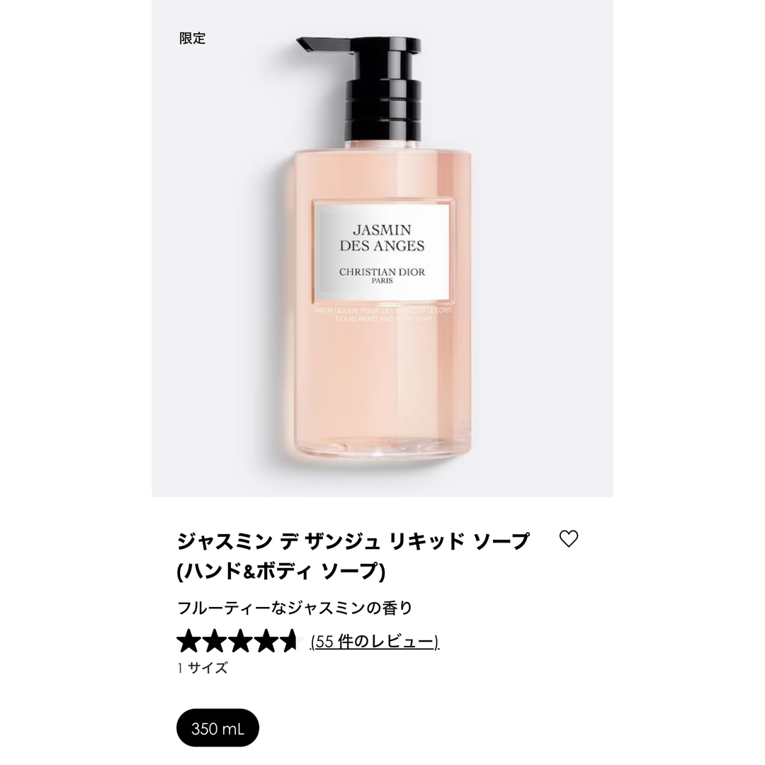 Dior(ディオール)のメゾンクリスチャンディオール/ジャスミンデザンジュ試供品2点セット🩷 コスメ/美容のキット/セット(サンプル/トライアルキット)の商品写真