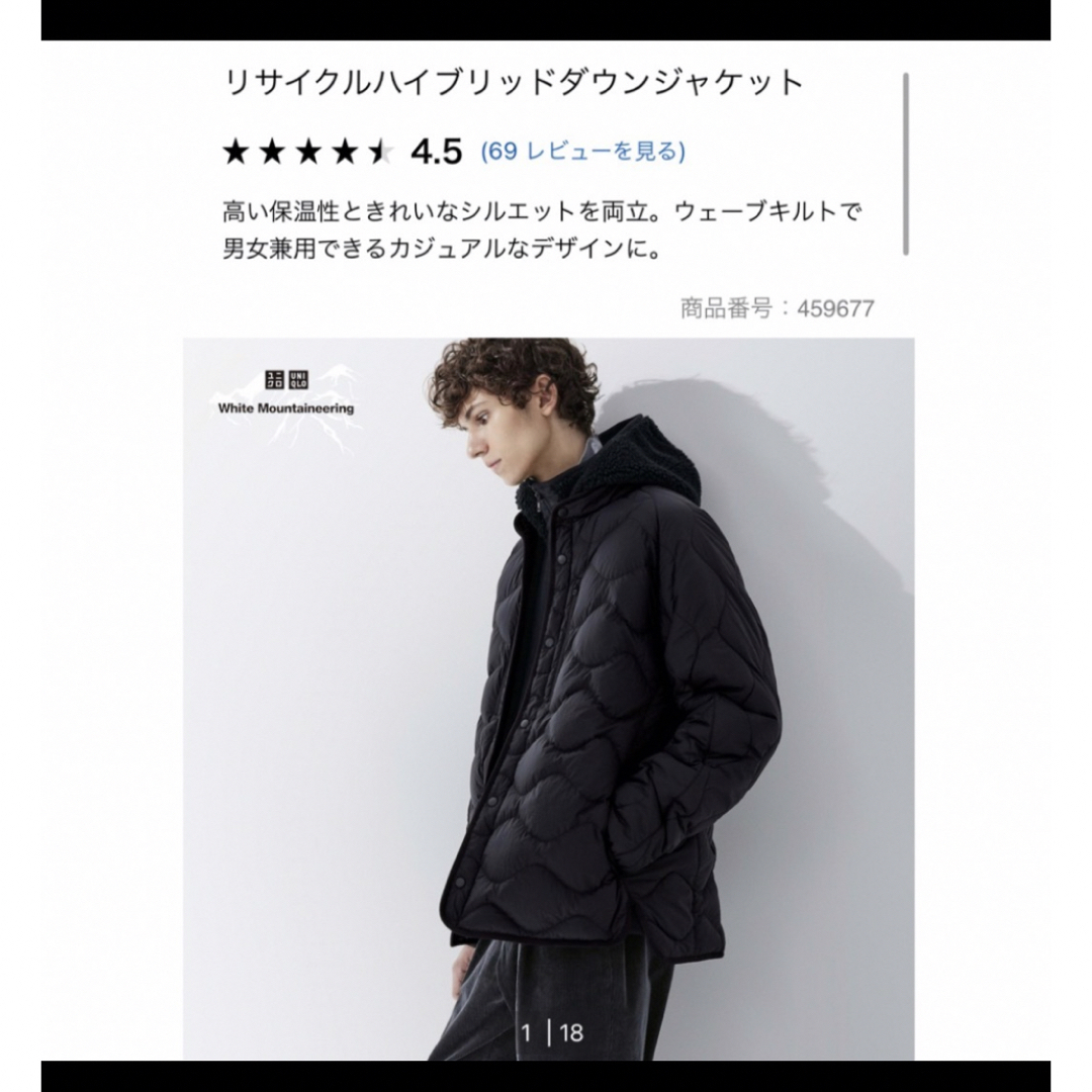 UNIQLO(ユニクロ)のユニクロ　リサイクルハイブリッドダウンジャケット　ブラック メンズのジャケット/アウター(ダウンジャケット)の商品写真