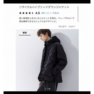 ユニクロ(UNIQLO)のユニクロ　リサイクルハイブリッドダウンジャケット　ブラック(ダウンジャケット)