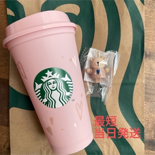 スターバックス(Starbucks)のバレンタイン2024リユーザブルカップ専用ドリンクホールキャップベアリスタ(タンブラー)