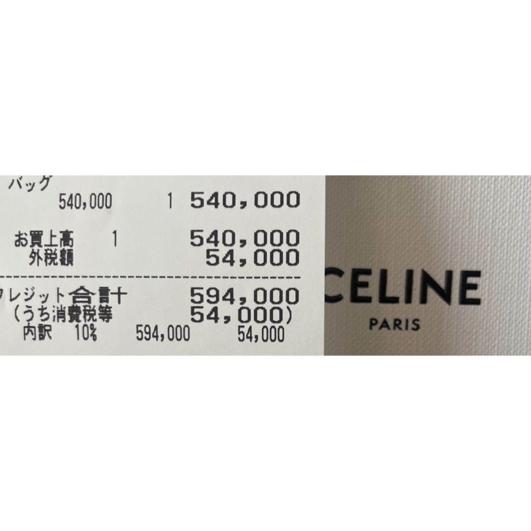 celine(セリーヌ)のセリーヌ　セーズ　16 サテンドカーフスキン レディースのバッグ(ハンドバッグ)の商品写真