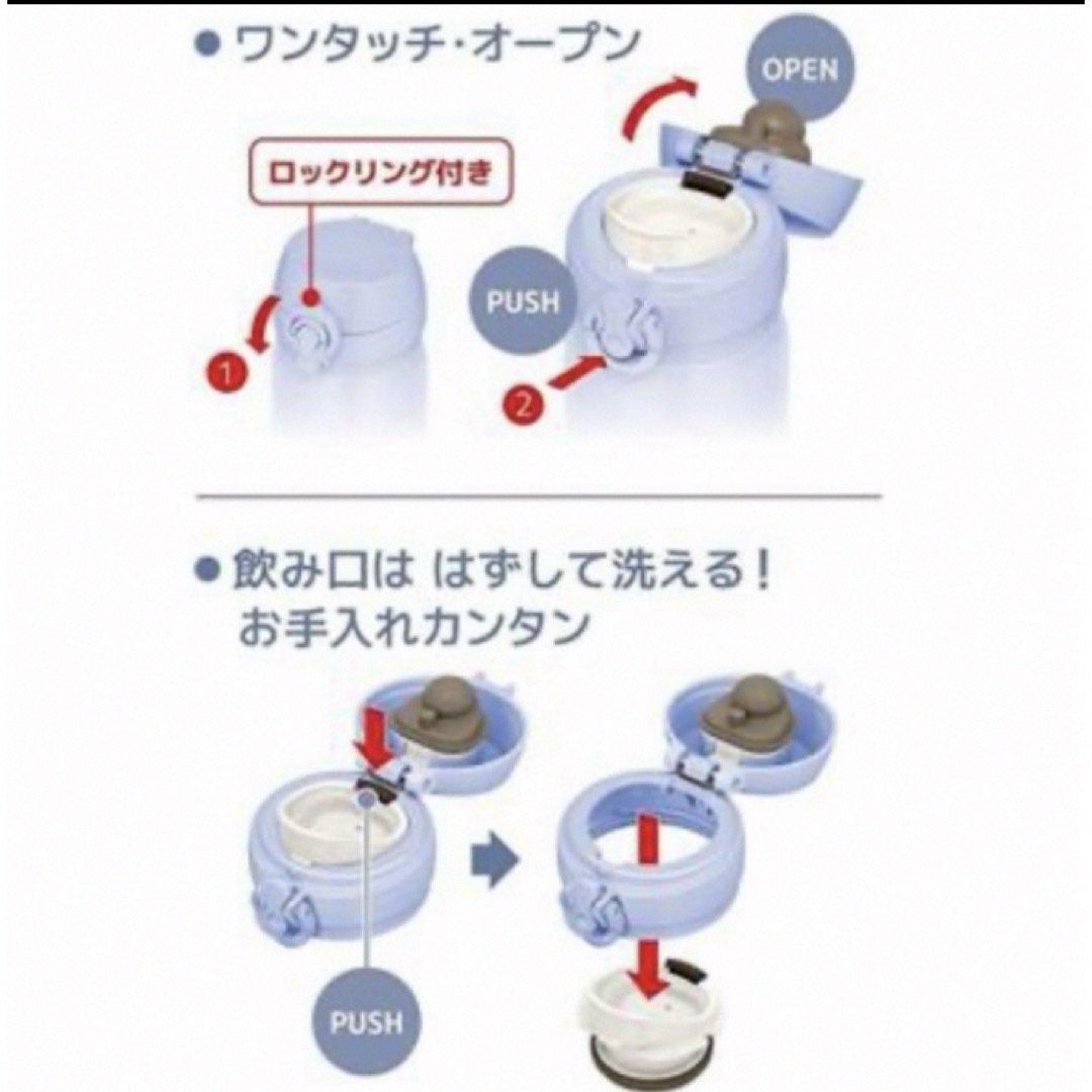 THERMOS(サーモス)のサーモス 真空断熱ケータイマグ 2本セット　ラスト①お値下げ不可 キッズ/ベビー/マタニティの授乳/お食事用品(水筒)の商品写真