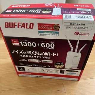バッファロー(Buffalo)のBuffalo Wi-Fiルーター(PC周辺機器)