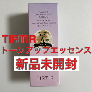 ティルティル(TIRTIR)の【新品】ティルティル　トーンアップエッセンス　ラベンダー(化粧下地)