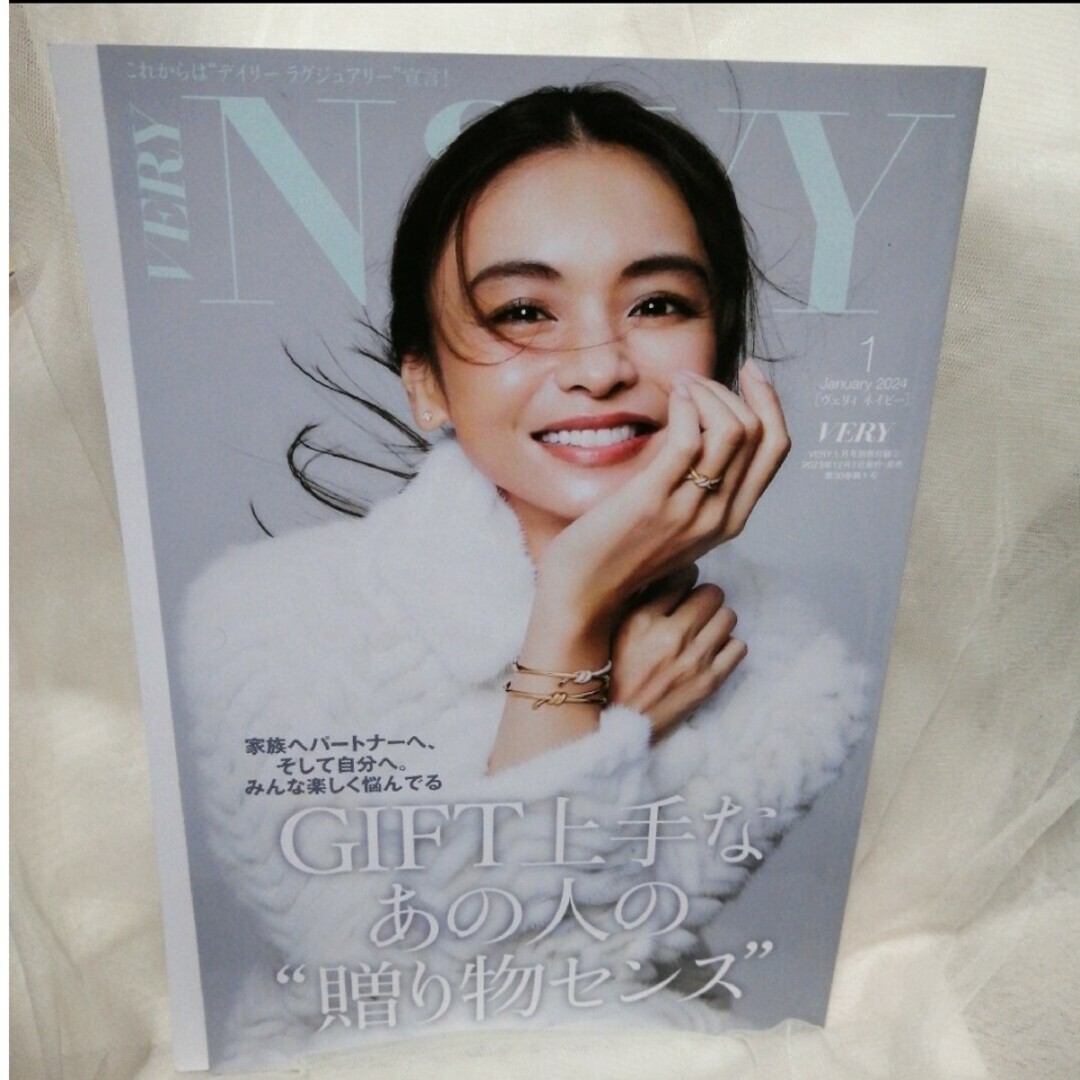 VERYふろく♪navy 冊子digest版 エンタメ/ホビーの雑誌(ファッション)の商品写真