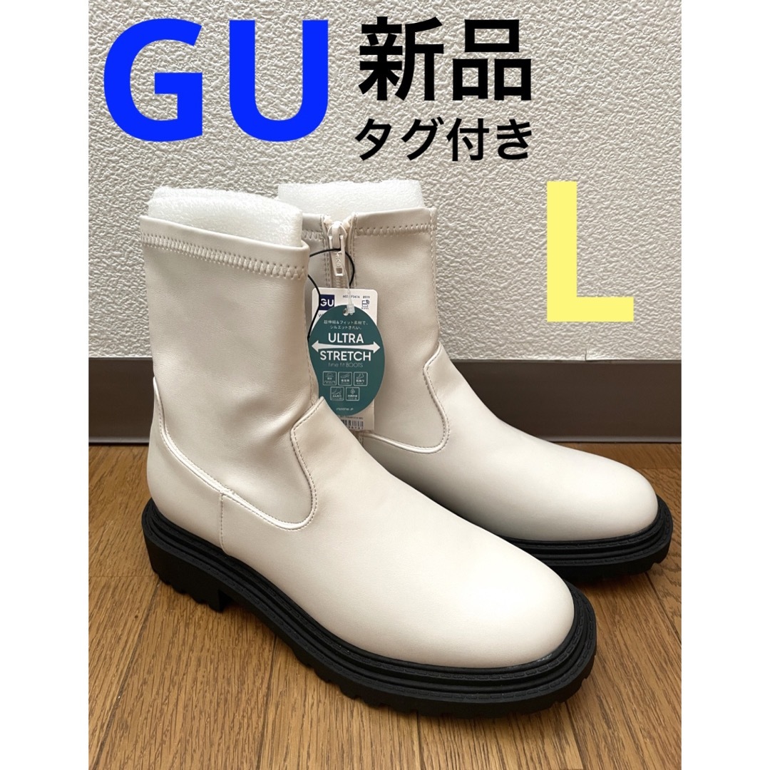 GU - ジーユー 新品 L ホワイト ウルトラストレッチボリューム GU - ジーユー 新品 L ホワイト ウルトラストレッチボリューム