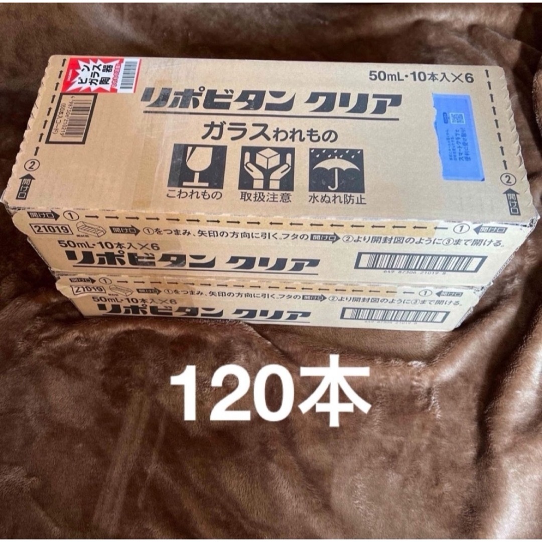 大正製薬(タイショウセイヤク)のリポビタンクリア　大正製薬　50ml ×120本　 食品/飲料/酒の健康食品(その他)の商品写真