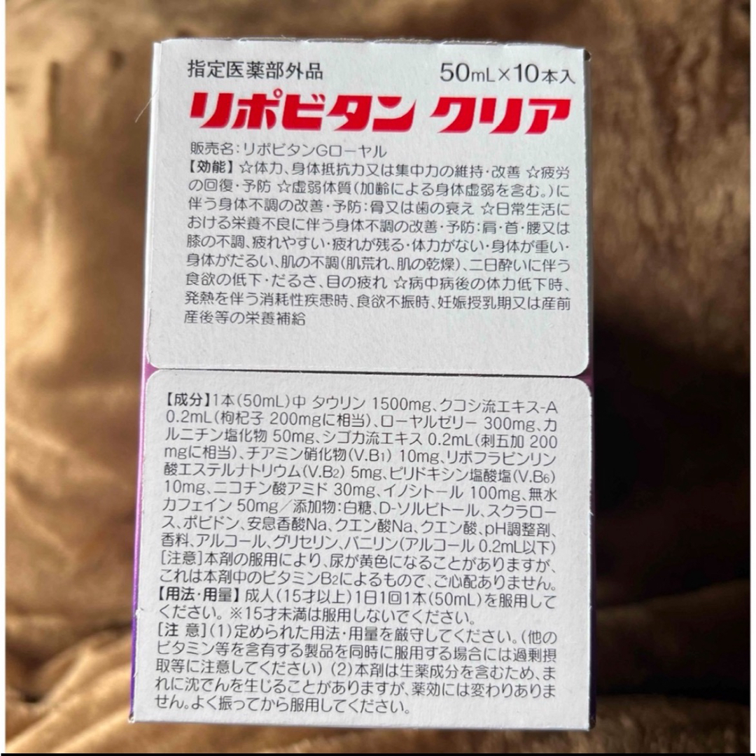 大正製薬(タイショウセイヤク)のリポビタンクリア　大正製薬　50ml ×120本　 食品/飲料/酒の健康食品(その他)の商品写真