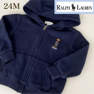 ラルフローレン(Ralph Lauren)の【Ralph Lauren】ラルフローレン ポロベア パーカー ネイビー 90(ジャケット/上着)