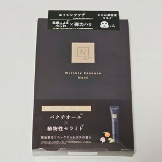 エヌオーガニック(N organic)の送料込 ＮorganicVieリンクルパックエッセンスマスク(パック/フェイスマスク)