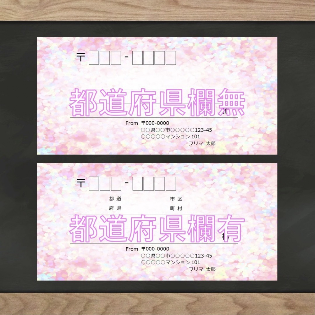 【即購入OK】宛名シール ホログラム(ピンク)柄 60枚 ハンドメイドの文具/ステーショナリー(宛名シール)の商品写真