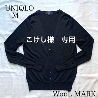 ユニクロ(UNIQLO)のUNIQLO/ユニクロ　ウールマークカーディガン　M  毛100% BLACK(カーディガン)