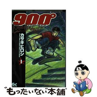 【中古】 ９００ １/小学館/カザギヒロシ(青年漫画)