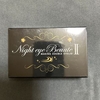 ナイトアイボーテ(nighteyebeaute)のナイトアイボーテ　3mL(アイテープ)