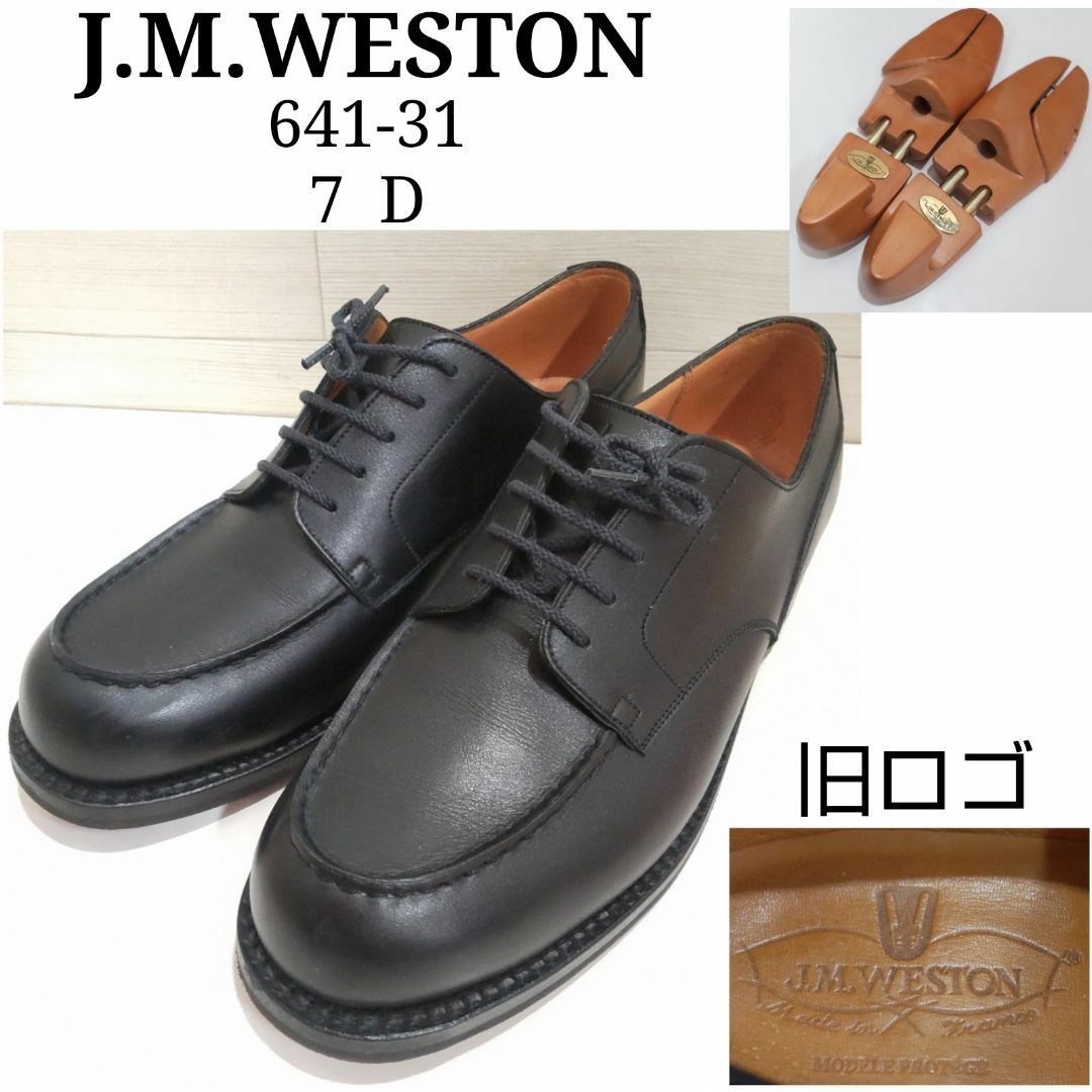 J.M. WESTON(ジェーエムウエストン)の美品　J.M.WESTON ジェーエムウエストン　641　7D　ブラックWJ67 メンズの靴/シューズ(ドレス/ビジネス)の商品写真