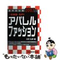 【中古】 一般常識・ＳＰＩ 業界別対策 ２００７年度版/早稲田教育出版/白石弘幸