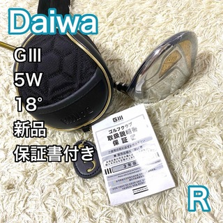 ダイワ(DAIWA)の【新品】ダイワ GⅢ 5W 18° フェアウェイウッド ゴルフクラブ 右 保証付(クラブ)