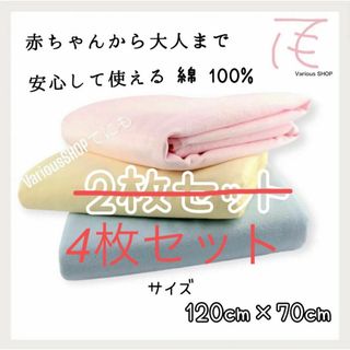 【4枚セット】介護用 おねしょシーツ お子様 ベッドや布団にそのままつけるだけ(シーツ/カバー)