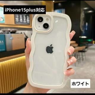 もこもこ うねうね おしゃれiPhone15plus用スマホカバーホワイト新品(iPhoneケース)