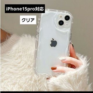 クリアスマホカバーiPhone15pro用ソフトシリコン 新品未使用品(iPhoneケース)