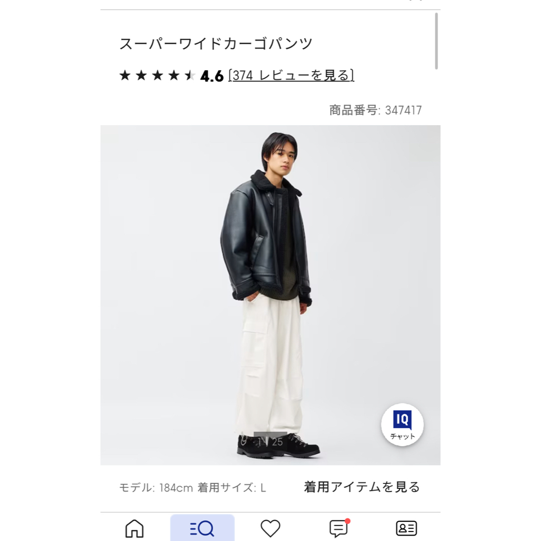 GU(ジーユー)のGU スーパーワイドカーゴパンツ M ユニセックス メンズのパンツ(ワークパンツ/カーゴパンツ)の商品写真