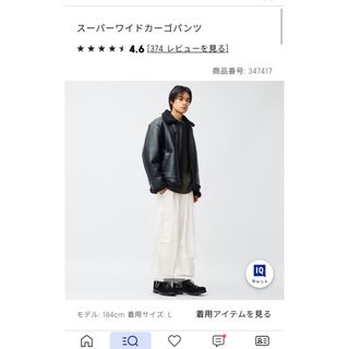 GU(ワークパンツ/カーゴパンツ ・ ホワイト/白色系)のフリマ GU(ワークパンツ/カーゴパンツ ・ ホワイト/白色系)のフリマ