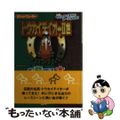 【中古】 トウカイテイオー2世を育てる本 ポケットブリーダー / タカラ