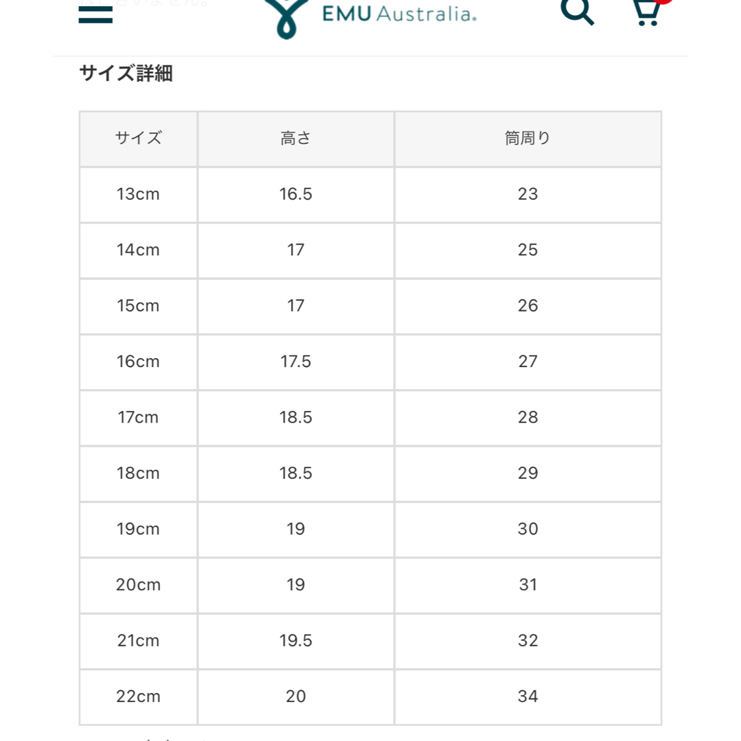 EMU Australia(エミュオーストラリア)のEMU エミュ　ムートンブーツ　14.0  Brumby Lo キッズ/ベビー/マタニティのベビー靴/シューズ(~14cm)(ブーツ)の商品写真