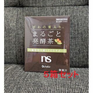 シャルレ(シャルレ)のシャルレ◆びわの葉入り まるごと発酵茶 5箱(健康茶)