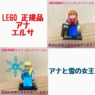 レゴ(Lego)のLEGO アナ&エルサ ミニフィグ Disney アナと雪の女王(その他)