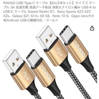  ＵＳＢ★アダプターコンセント❀急速☻【Cタイプ ２本セット】(その他)