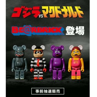 ベアブリック(BE@RBRICK)の新品未開封 ゴジラ VS マクドナルド BE@RBRICK ベアブリック４体(キャラクターグッズ)