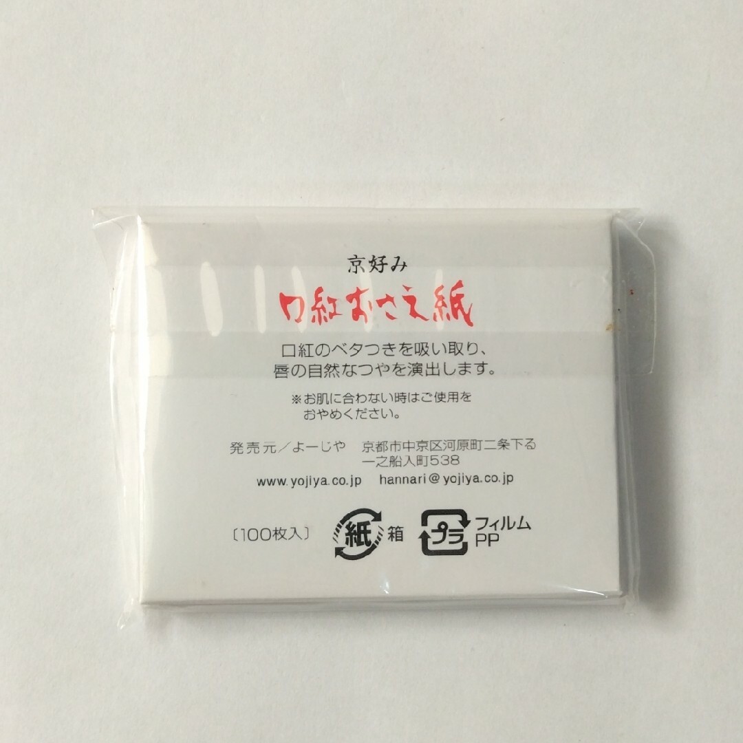 VCフェイシャルマスク・口紅おさえ紙 コスメ/美容のスキンケア/基礎化粧品(パック/フェイスマスク)の商品写真