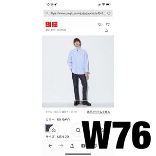 ユニクロ(UNIQLO)のユニクロ　ストレッチセルビッジスリムフィットジーンズ　76(デニム/ジーンズ)