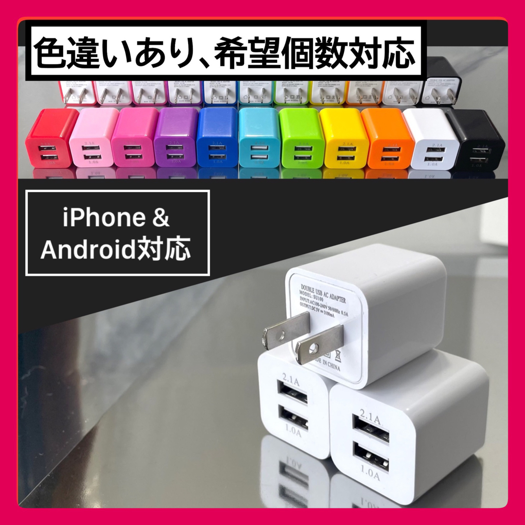 3個USB充電器  ACアダプター コンセント iPhone&アンドロイド白 スマホ/家電/カメラのスマートフォン/携帯電話(バッテリー/充電器)の商品写真